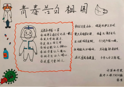 13.“青春告白祖国”活动学生作品.png