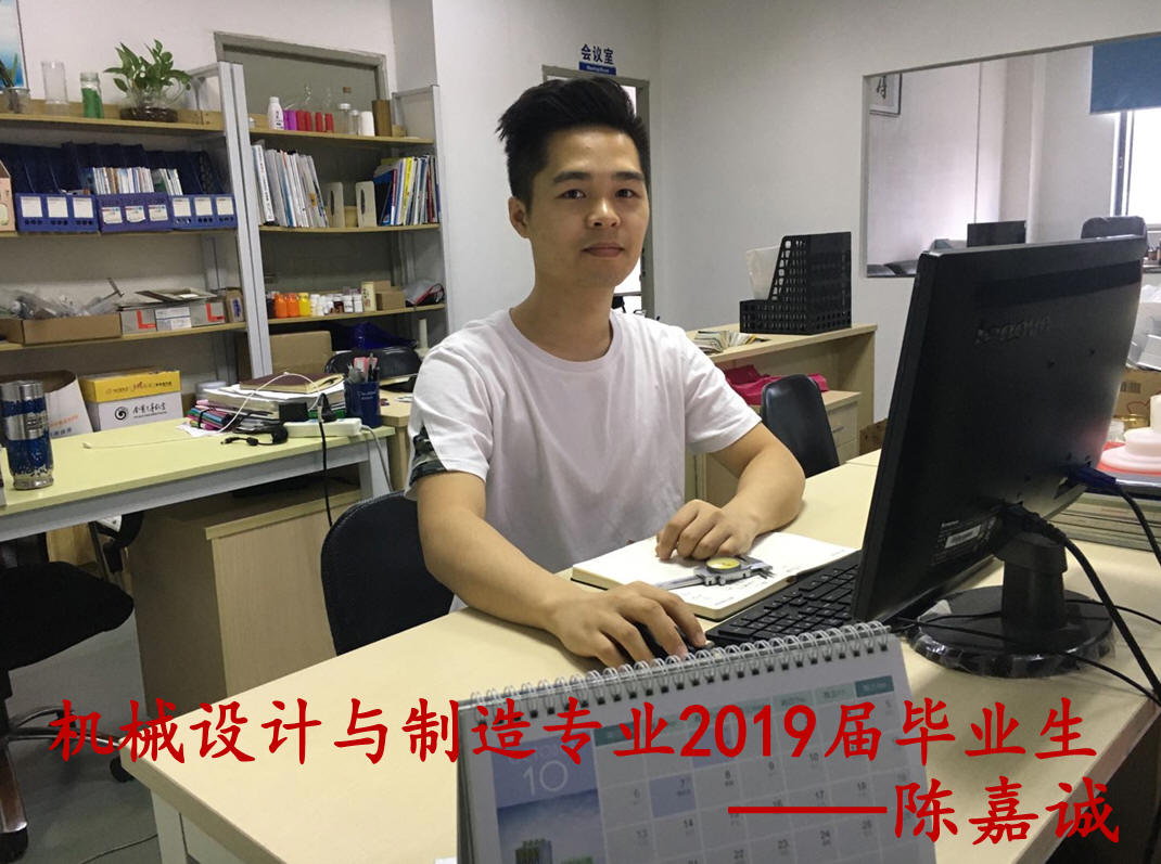 图一  2019届毕业生班陈嘉诚（机设1614班）设计口罩机.jpg