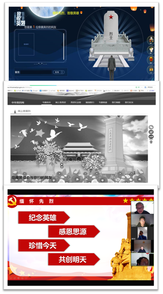 清明缅怀先烈.png