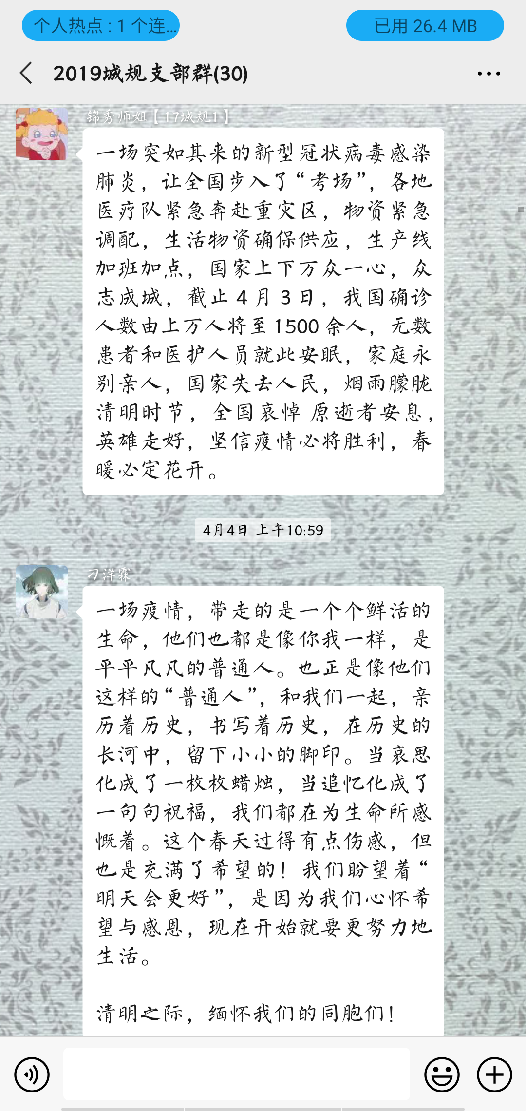 聊天记录3.png