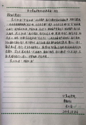 致计算机学院所有志愿者--数媒1931-武兴国 (2)_wps图片.jpg