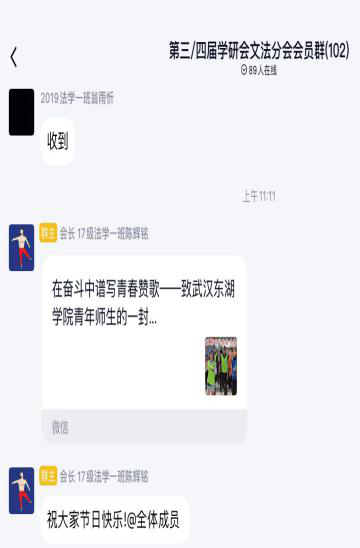 图三  文法学研会学习记录.png