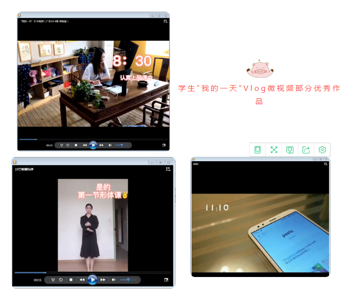 学生的“我的一天”vlog微视频部分优秀作品.png