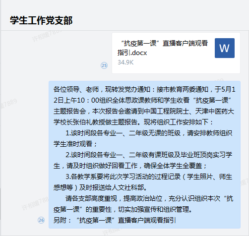 企业微信截图_20200514104127.png