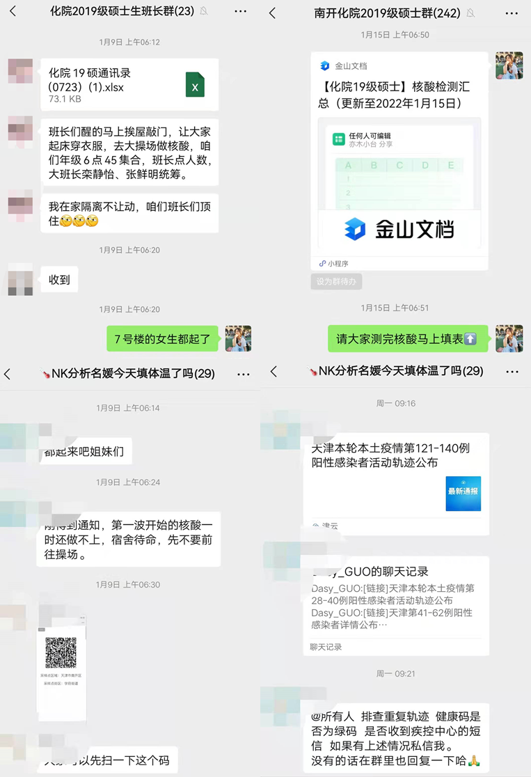 支部成员协助学院进行疫情信息筛查.png