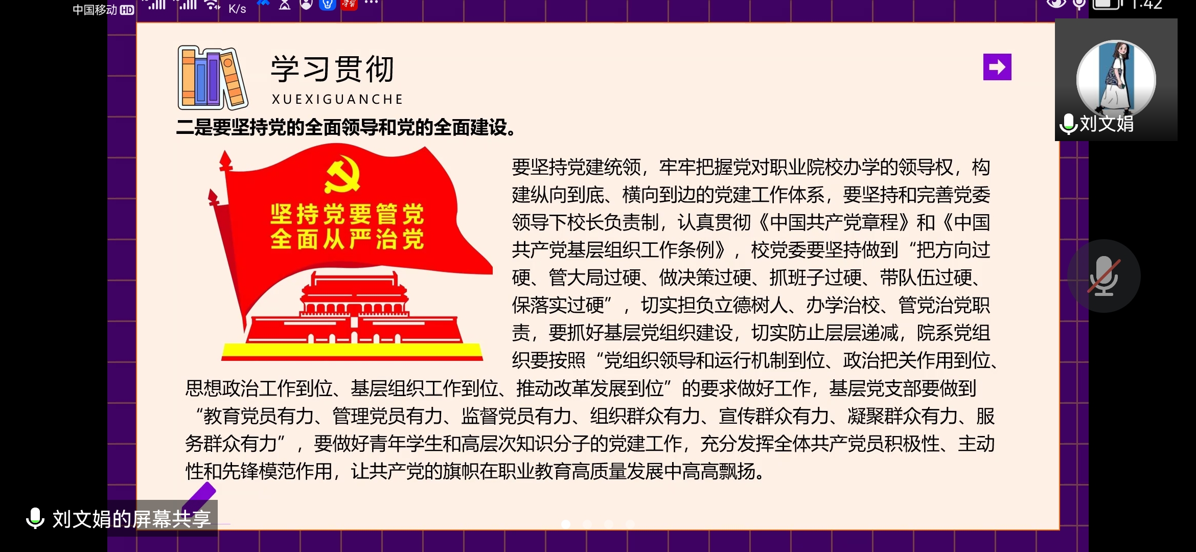 新职教法党课1.jpg