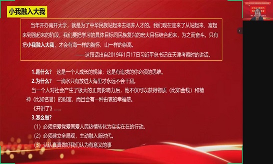 8-副校长程忠秋为花乡校区和东坝校区的同学们讲授形势政策课.jpg