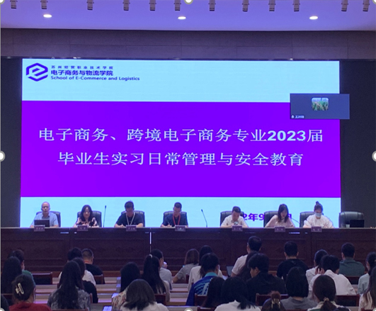 试点专业矩形学生岗位实习启动会.jpg