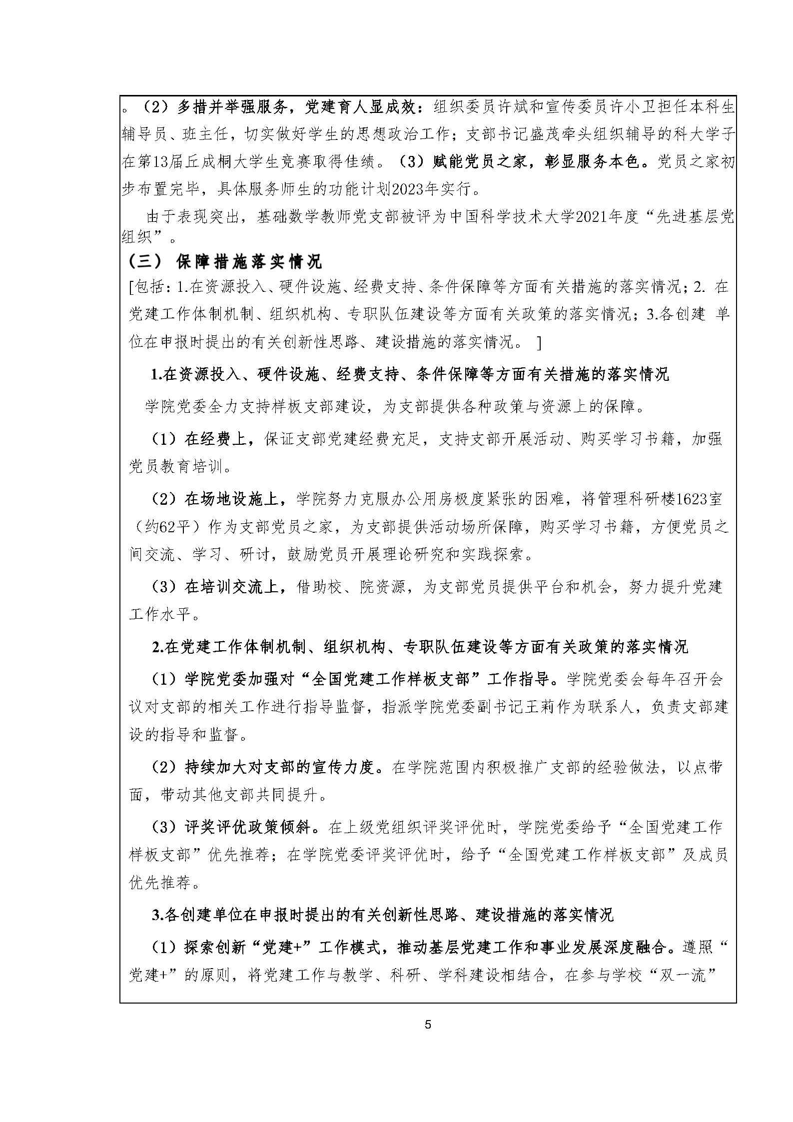 图片1_Page6.jpg