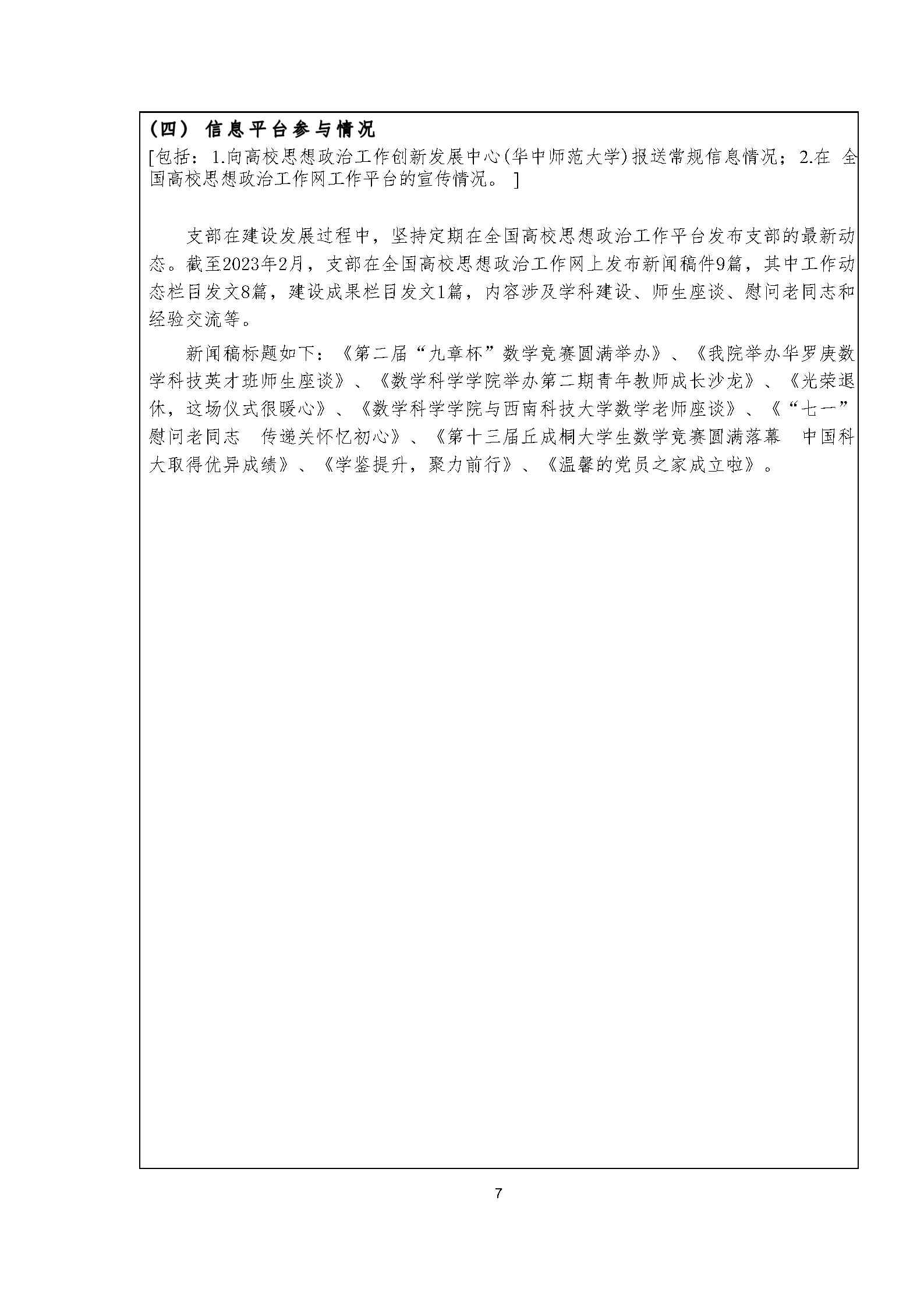 图片1_Page8.jpg