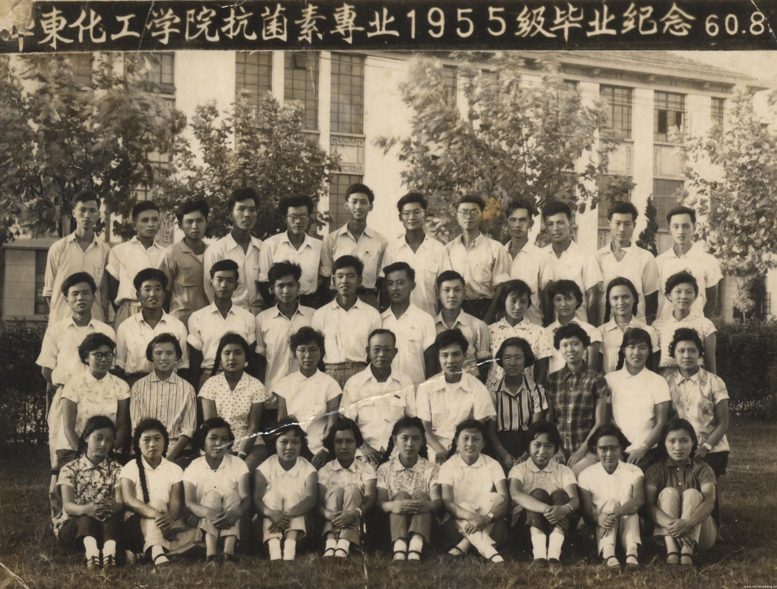 1960年，华东化工学院（现华东理工大学）全国首创抗菌素制造工学专业-第一届毕业生合影