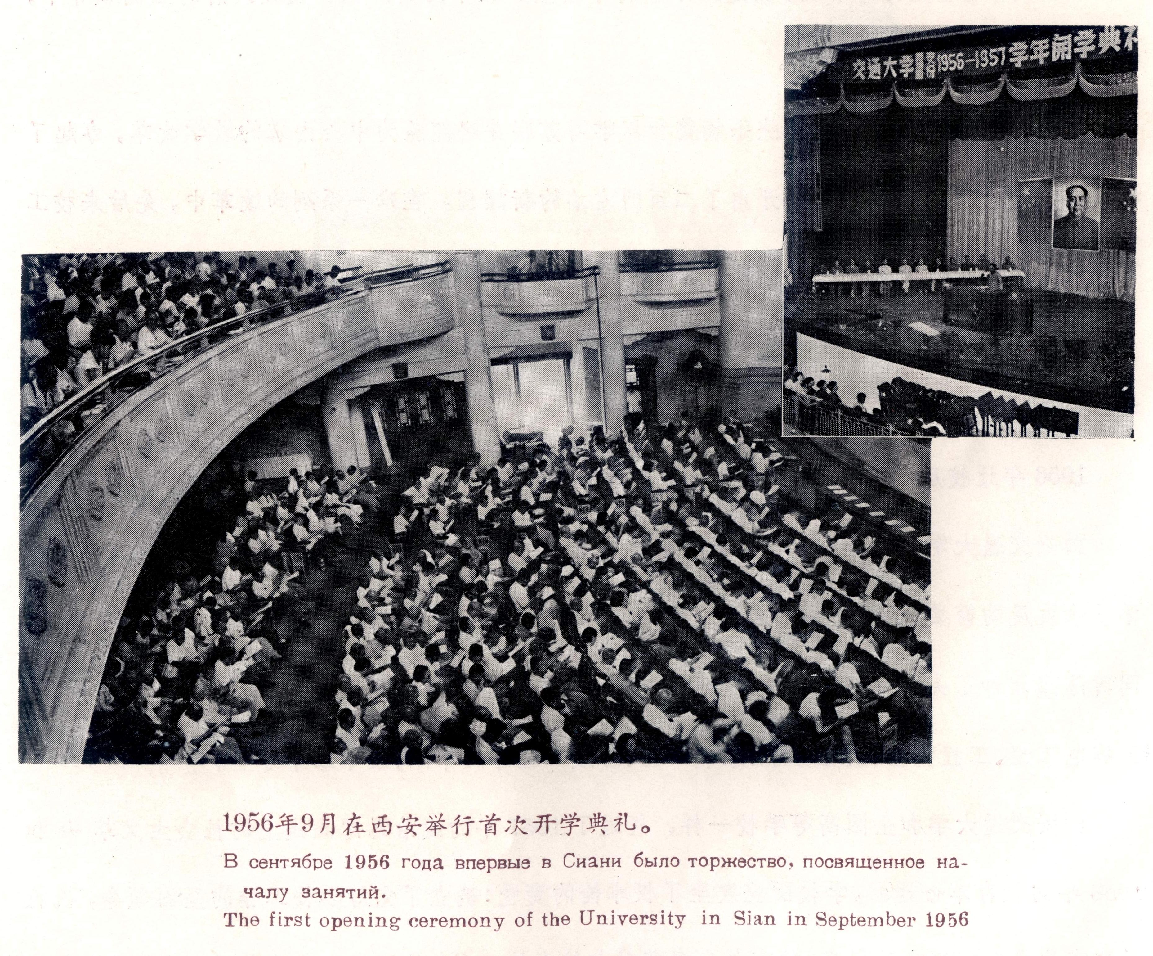 1956 年9 月学校首次在西安举行开学典礼.jpg