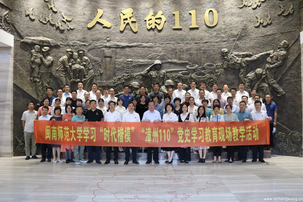 20210506我校组织开展学习“时代楷模”“漳州110”党史学习教育现场教学活动3.jpg