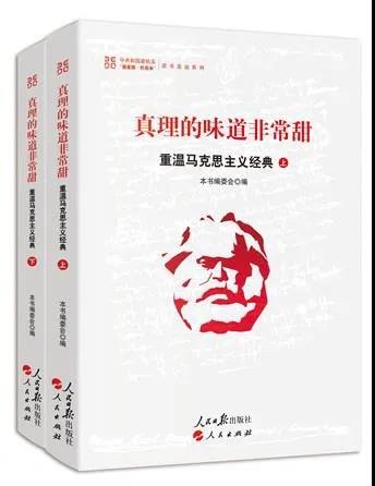 该书以习近平总书记在纪念马克思诞辰200周年大会上的重要讲话为线索，精心挑选《共产党宣言》《德意志意识形态》等11部著作进行专题导读，涵盖马克思主义哲学、马克思主义政治经济学和科学社会主义重要方面。专题导读立足经典、回应时代，既对马克思主义经典著作进行深入导读，又紧扣当前理论和实践热点，有针对性地答疑解惑，有助于广大师生武装头脑、指导实践、推动工作。