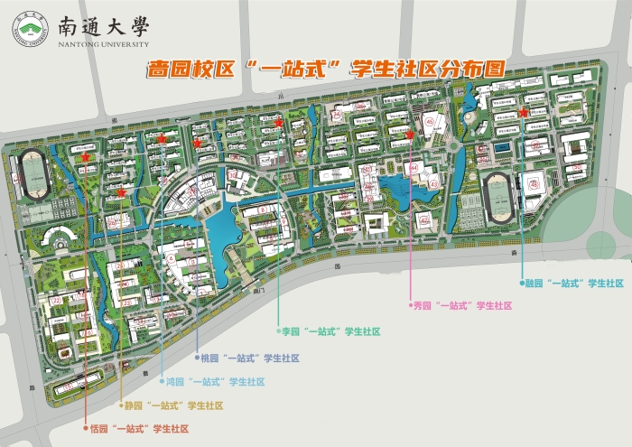 11. 啬园校区“一站式”学生社区分布图