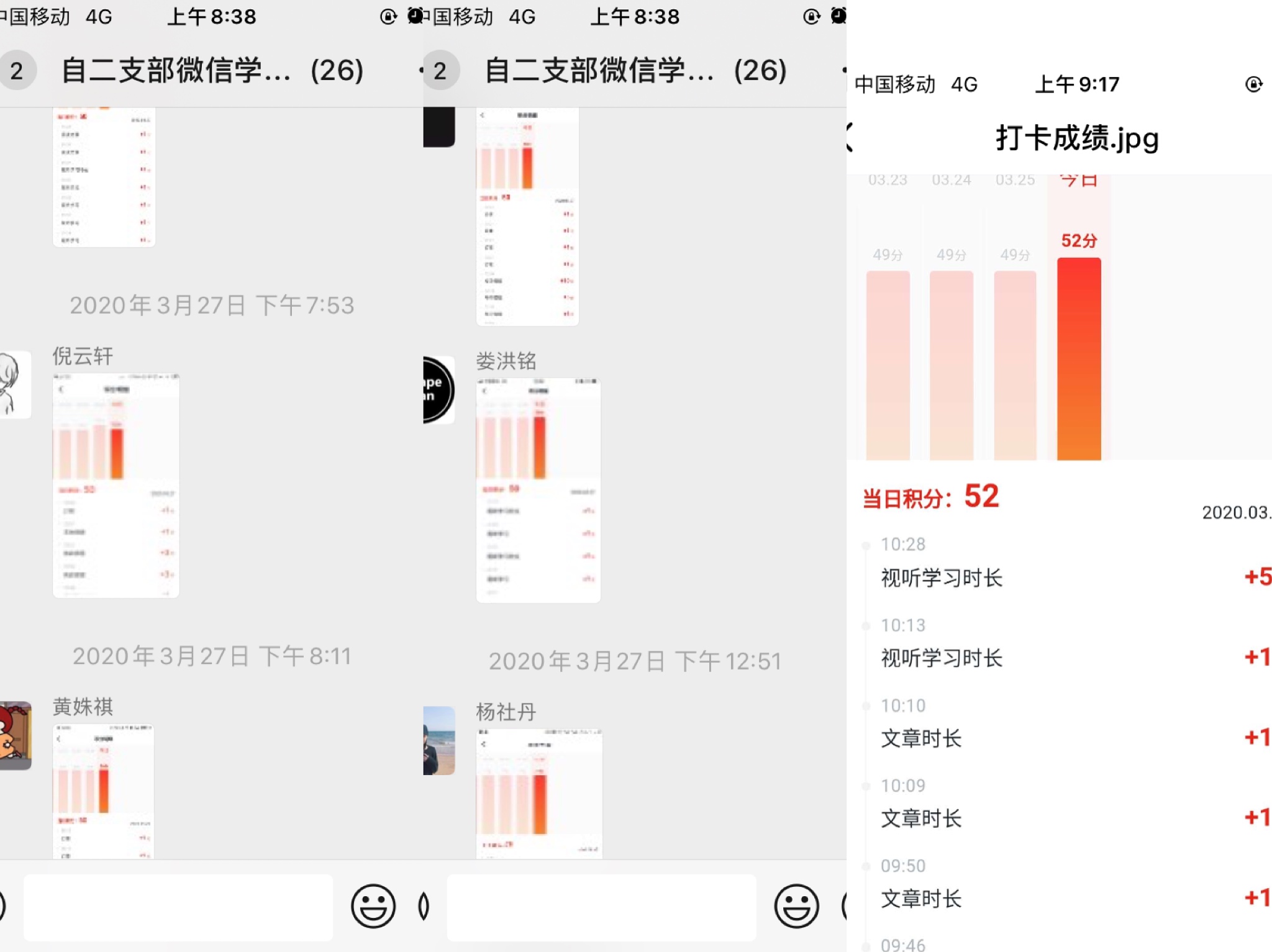 打卡学习强国拼图.jpg