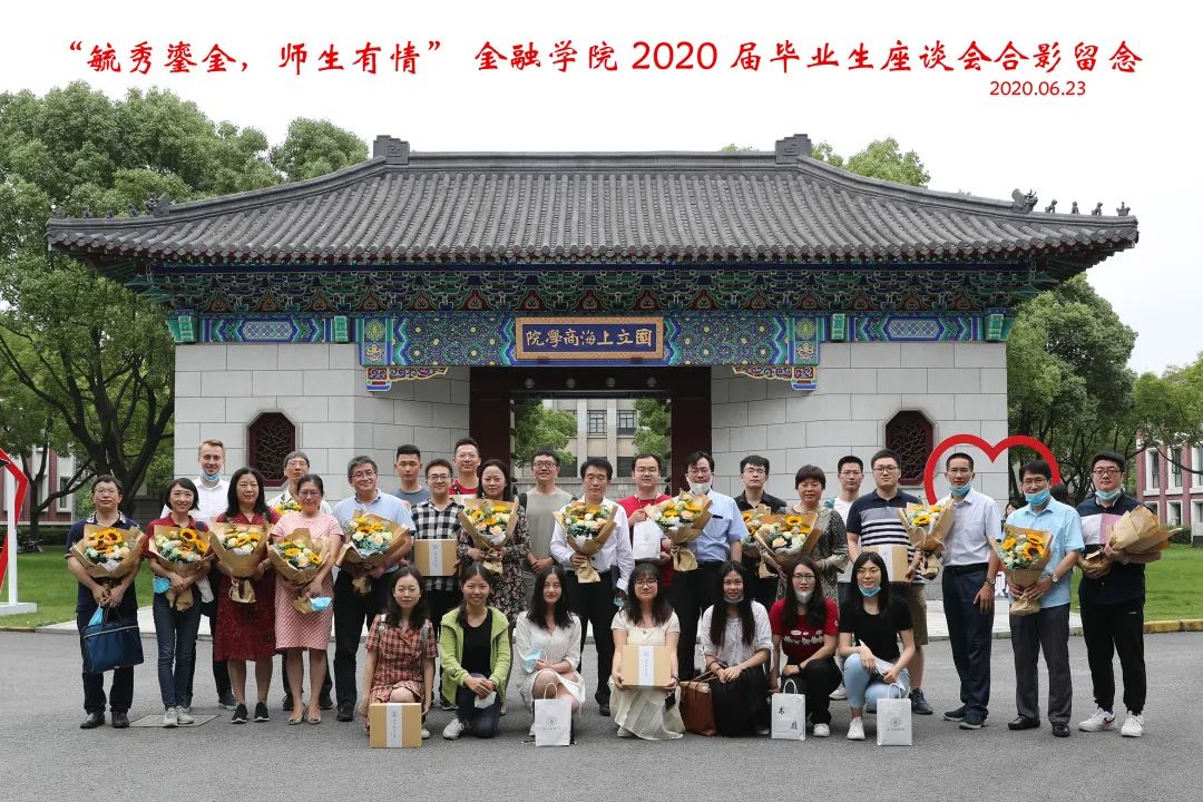 20200623毕业座谈.jpg