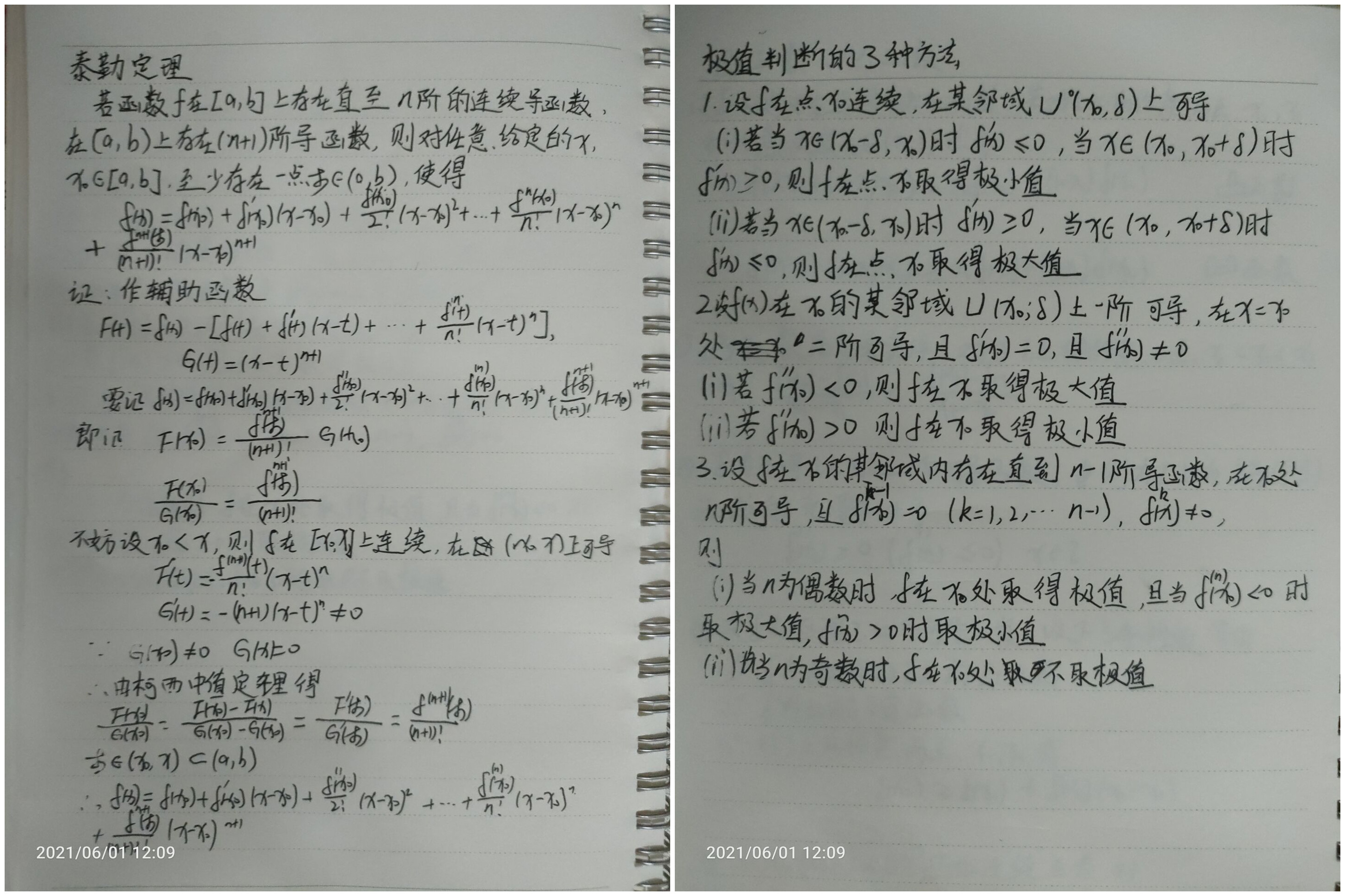 高玉辉 菏泽学院优秀学生_副本.jpg