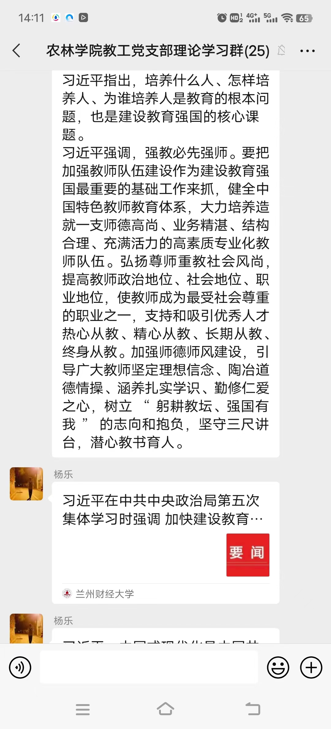 微信图片_20230606161931.jpg