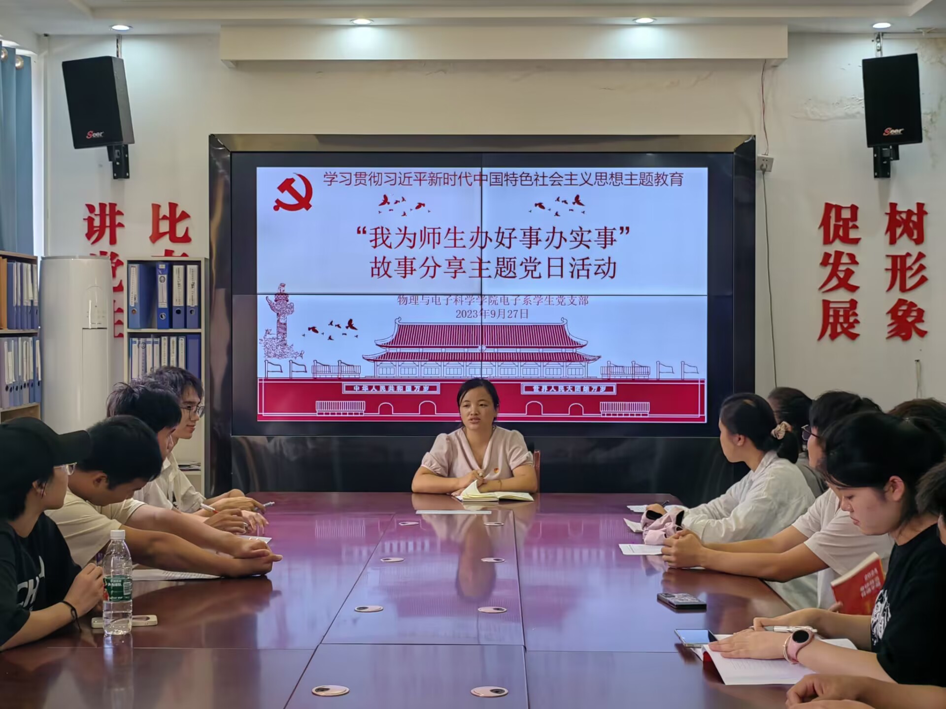 支部书记主持“我为师生办好事办实事”故事分享主题党日活动.jpg