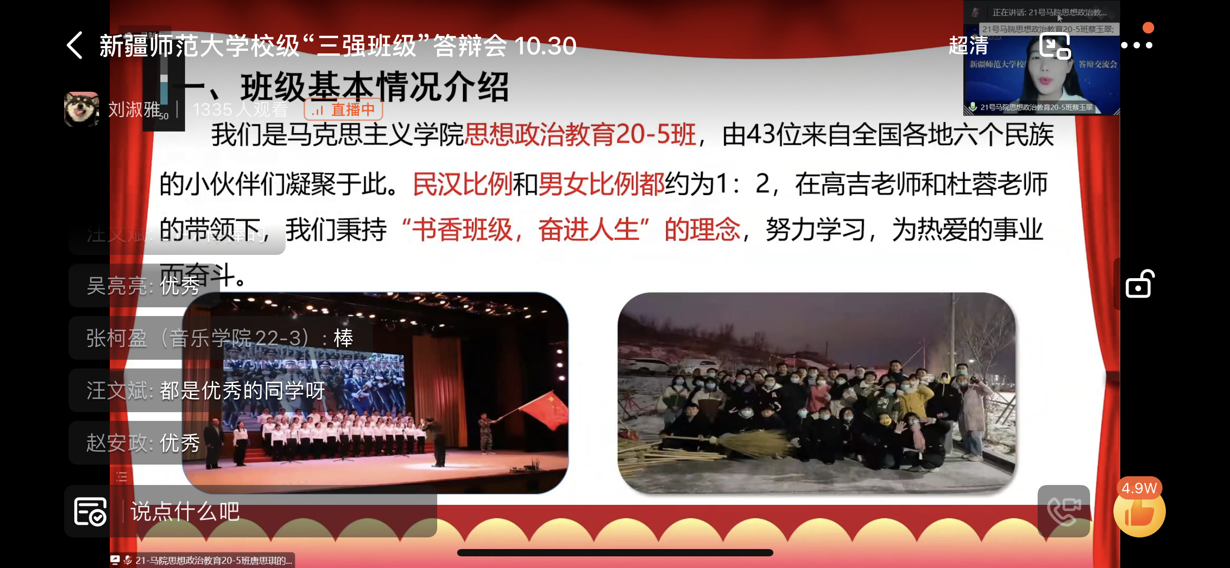 6马克思主义学院全国高校思想政治工作网教育20-5班汇报.png