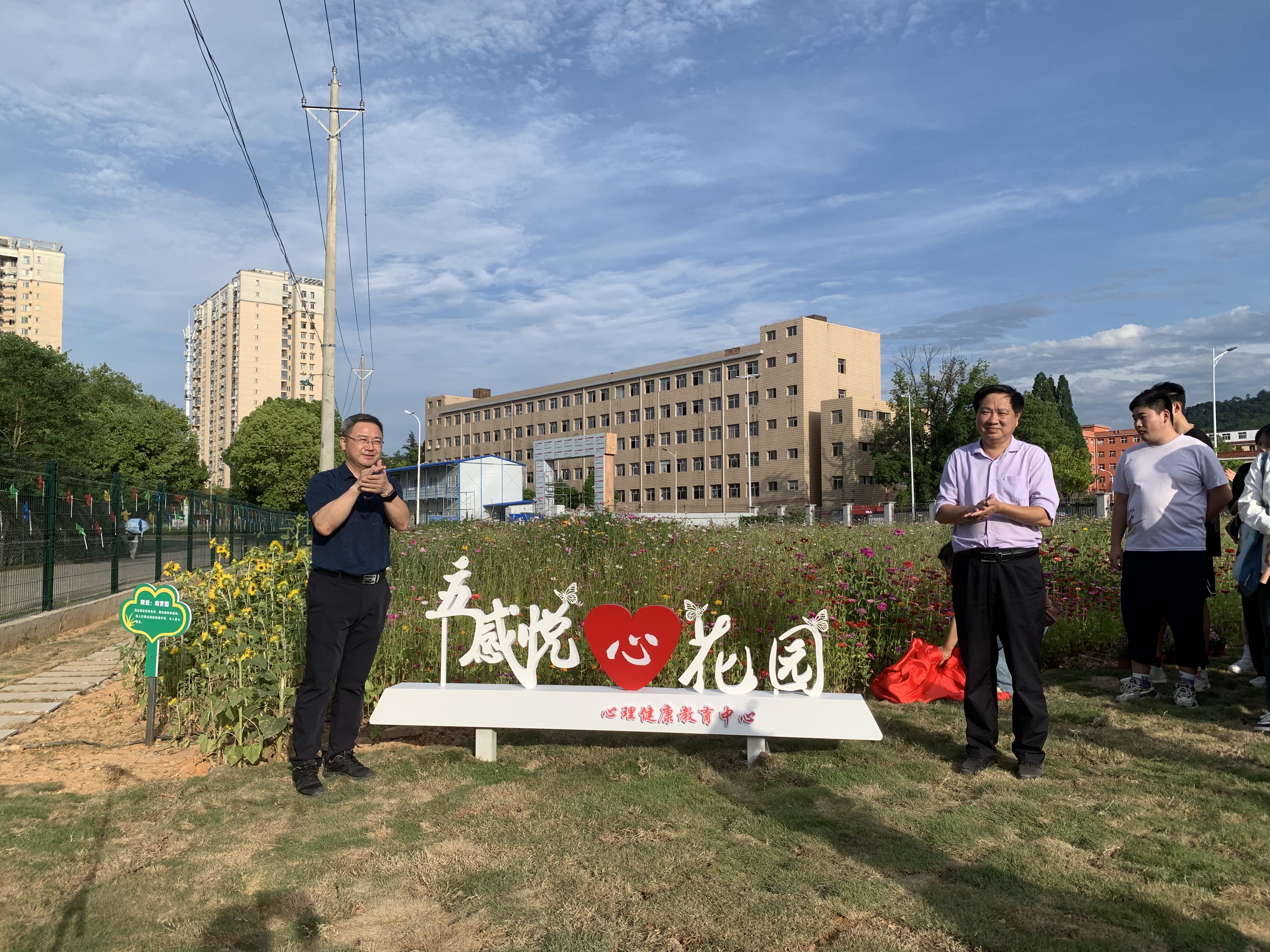 图1校党委副书记、校长陈红卫和党委副书记龚光松为五感悦心花园揭牌.jpg