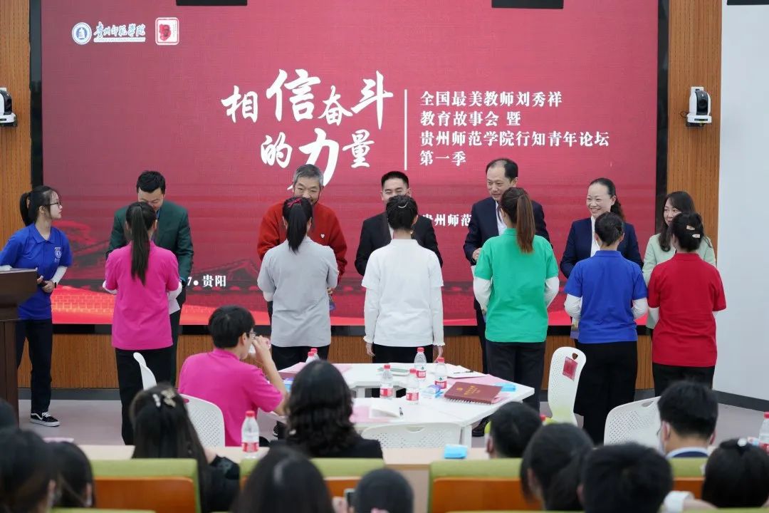 14.全国最美教师刘秀祥教育故事会.jpg