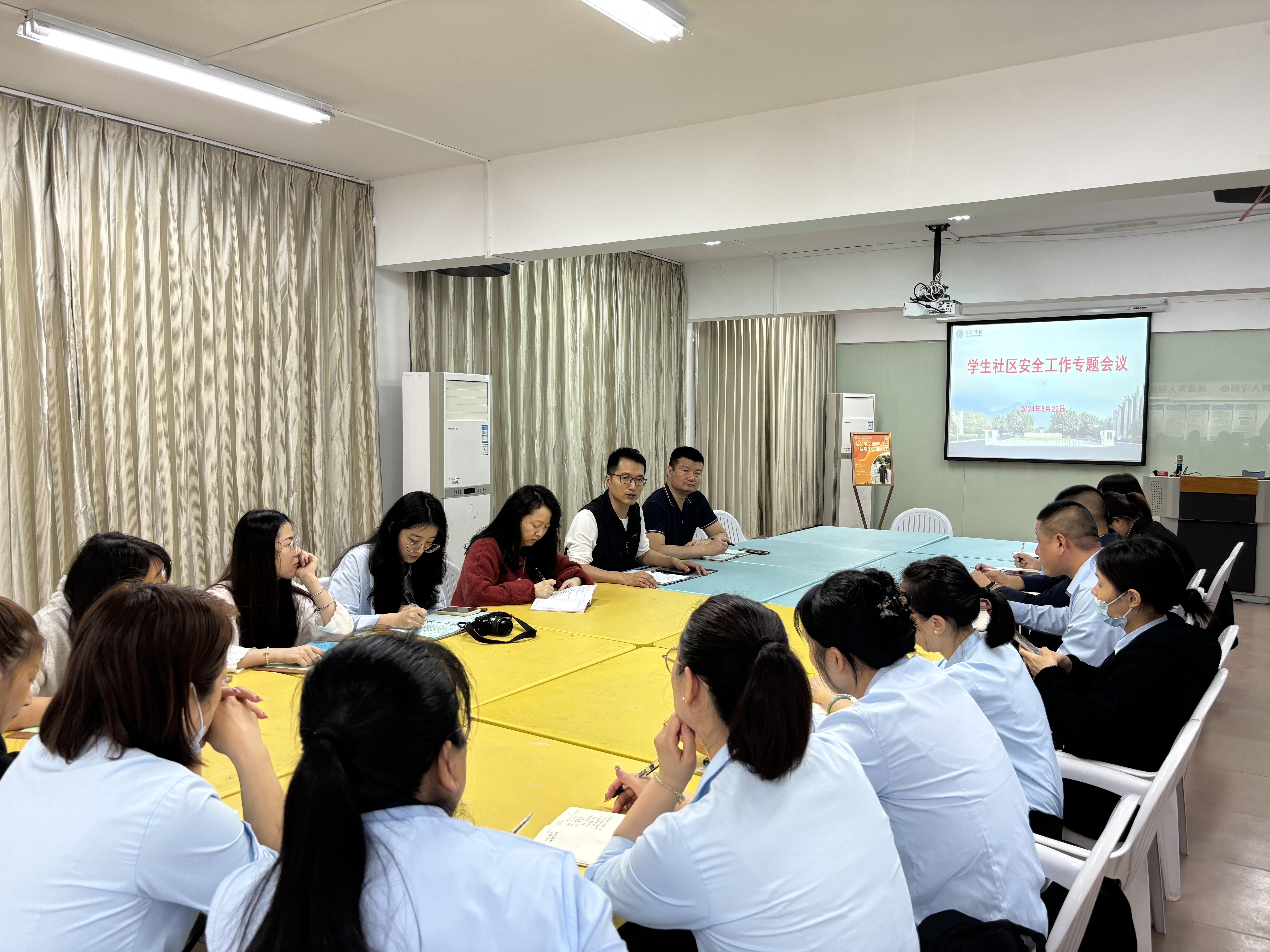 学生社区安全工作专题会议.jpg