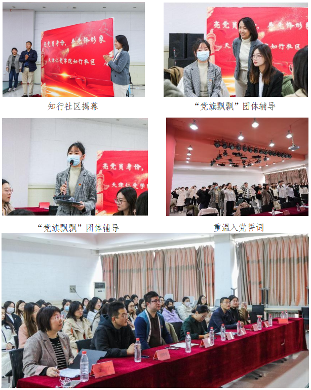 图1 知行社区党员见面会.png