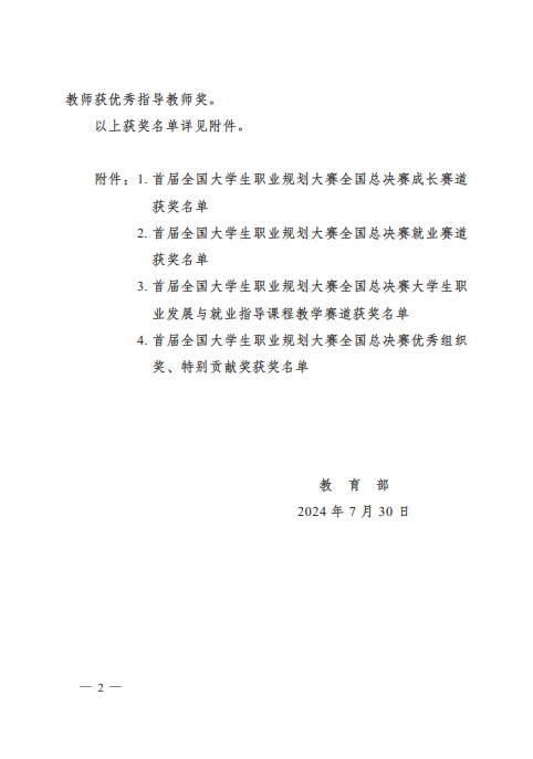 微信图片_20240827191317.png